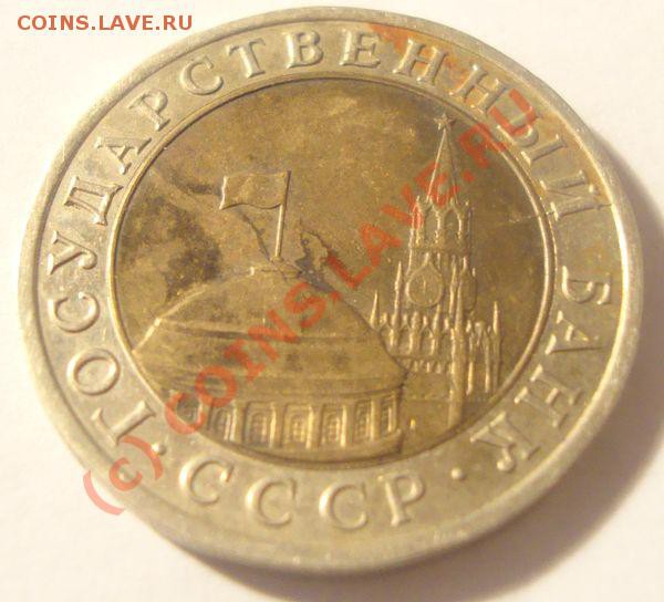 20 рублей 1993 раскол. - 4