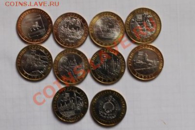 Лот 10 монет биметалла - IMG_3109.JPG
