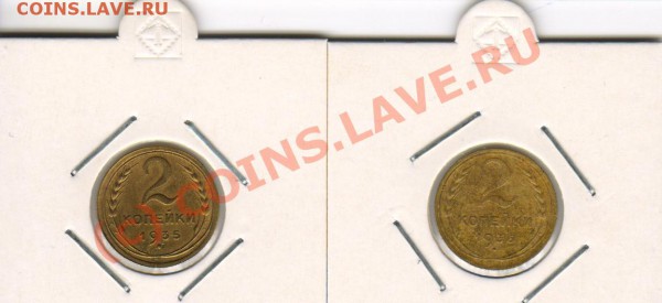2копейки 1935с, 1936  до 12.02.2010г. 21-00 МСК - 2коп 35с,36 р