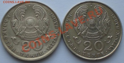 20тенге - 002.JPG