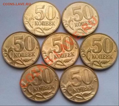 50к 2012м Шт.1(Ю.К.) 7шт, ок 22:00 Мв 06.01.14. - 50-12м Р