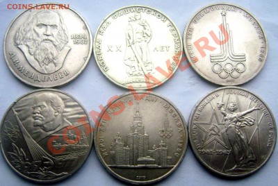 6 юбилейных монет до 05.01.14 до 22-00 - Изображение 109