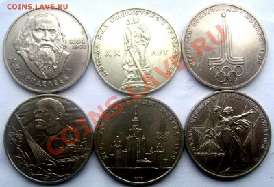 6 юбилейных монет до 05.01.14 до 22-00 - Изображение 108
