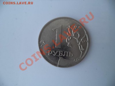 1 руб 2011 - мон рубль 101