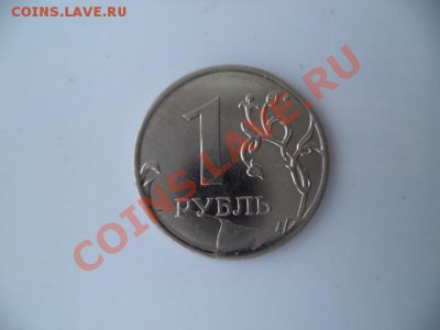 1 руб 2011 - мон рубль 098