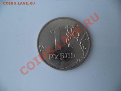 1 руб 2011 - мон рубль 097