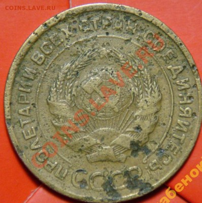 5 КОПЕЕК 1933 г. абсолютный РАРИК - 3716519145_1