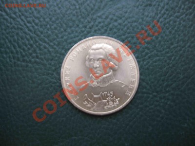 1 рубль 1993, Державин, UNC до 7.01 в 22.00 - IMG_3972.JPG