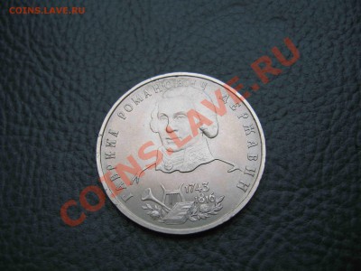 1 рубль 1993, Державин, UNC до 7.01 в 22.00 - IMG_3975