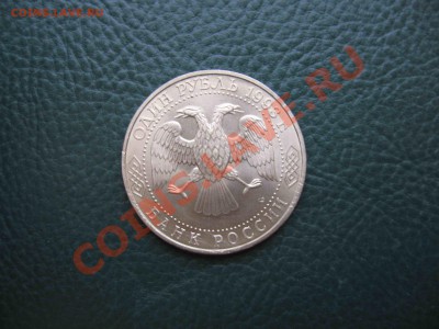 1 рубль 1993, Державин, UNC до 7.01 в 22.00 - IMG_3979