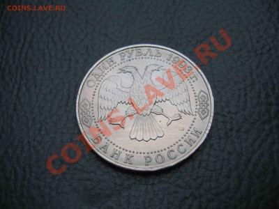 1 рубль 1993, Державин, UNC до 7.01 в 22.00 - IMG_3981