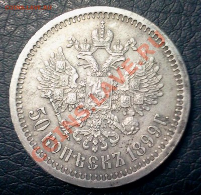 50 kop.1899 *,. приятная  ::::::::::   04.01.2014 21-00 msk. - 2014-01-03 12.03.34