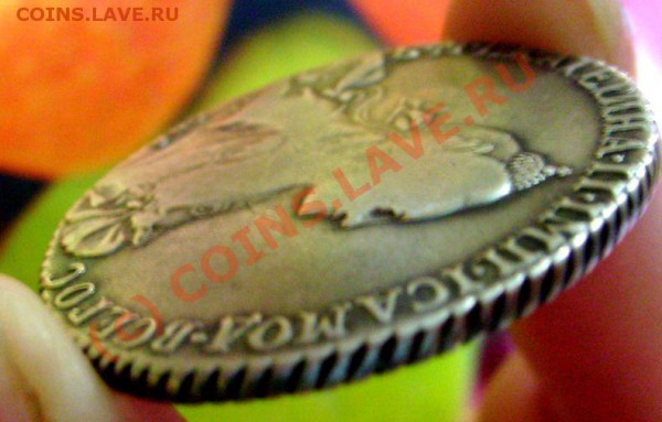 Рублик 1769г - S6304555.JPG