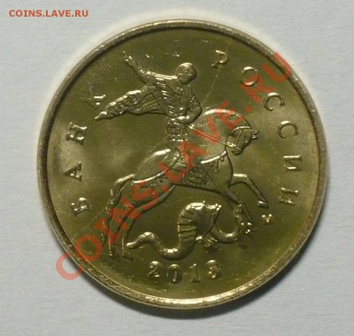 10руб 1993г. раскол штемпеля,10коп.2013г. полный раскол! - P1100338_cr