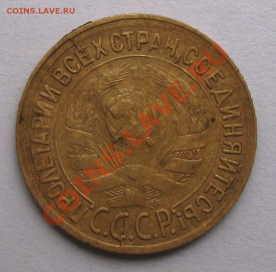 1 копейка 1930 двухсторонний раскол. - IMG_4151.JPG