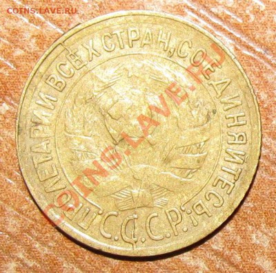 1 копейка 1930 двухсторонний раскол. - IMG_4149.JPG