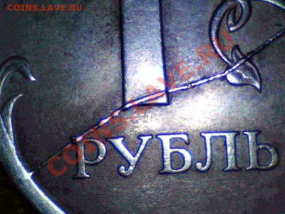 полный раскол 2007 1 рубль - Still0053