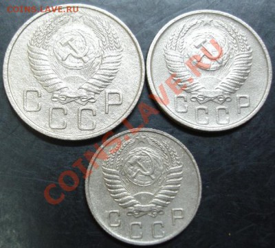 10,15,20 коп.1954 года до 22-00 08.01.14 года - DSC01855.JPG