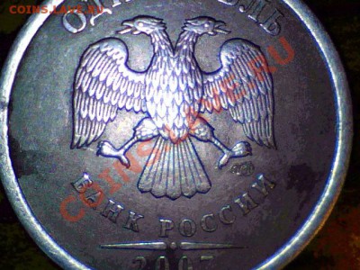 полный раскол 2007 1 рубль - Still0055