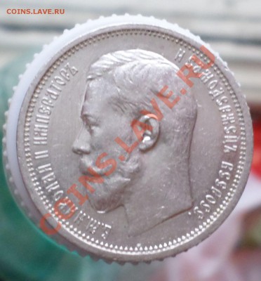 50 копеек 1914-й год."R" -"Симпатичная" на оценку... - SAM_0389.JPG