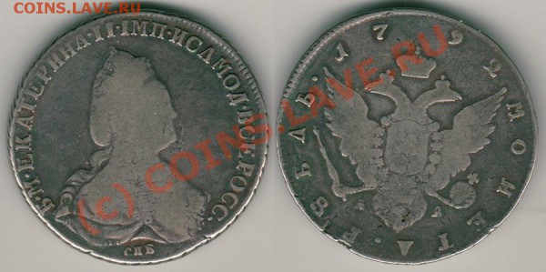 1 р 1792 до 09.02. - 1r1792