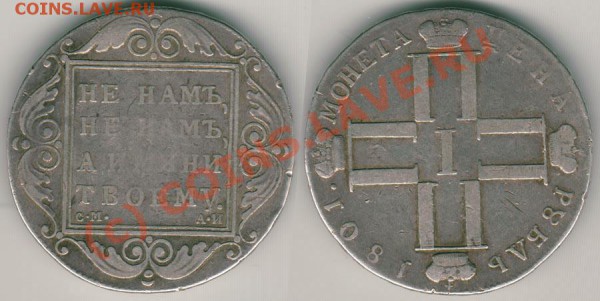 1 р 1801 до 09.02. - 1r1801