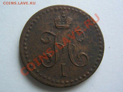 2 копейки 1840 ЕМ. до 07.01.14 22.00 по Москве - RDWCIh0cP7s