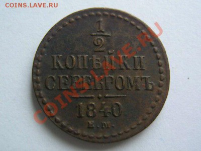 2 копейки 1840 ЕМ. до 07.01.14 22.00 по Москве - IP2zlBxM_2Q