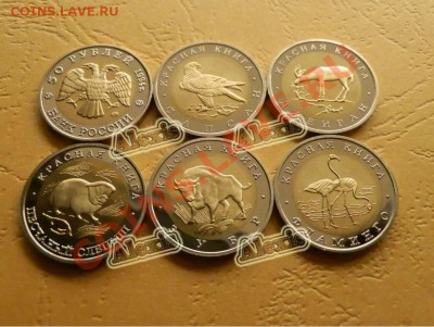 КРАСНАЯ КНИГА 15 монет ОБНОВЛЕННЫЕ КОПИИ! по 1050 р. - 942