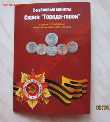 СЕМЬ БУКЛЕТОВ С МОНЕТАМИ + БОНУСЫ!!! до 05.01.14 22-00 мск - 1-2_1