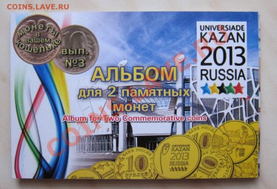 СЕМЬ БУКЛЕТОВ С МОНЕТАМИ + БОНУСЫ!!! до 05.01.14 22-00 мск - Универ_1