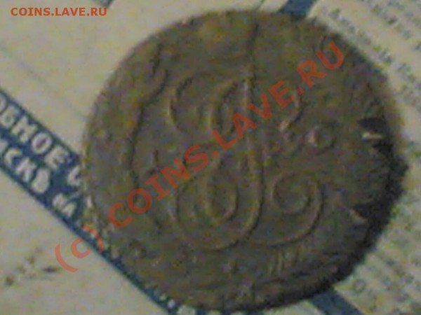 5 копеек 1790 ам - Image(118)