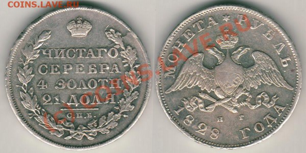 1 р 1828 до 09.02. - 1r1828