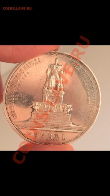 Рубль 1912 год ( Трон) - image