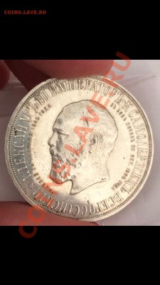 Рубль 1912 год ( Трон) - image