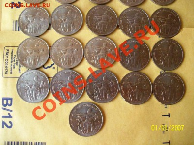 Чайковский 26 монет до 05.01 22-00 - 4