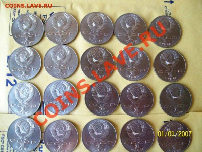 Чайковский 26 монет до 05.01 22-00 - 6.JPG