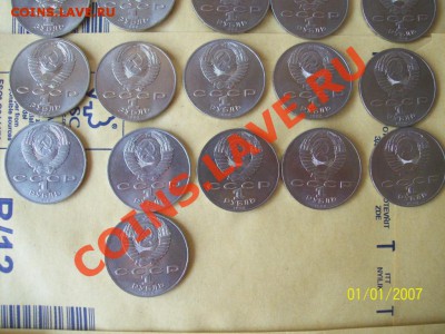 Чайковский 26 монет до 05.01 22-00 - 7