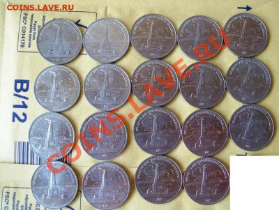 Бородино 35 монет (19+16) до 05.01 22-00 - 4