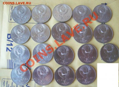 Бородино 35 монет (19+16) до 05.01 22-00 - 6.JPG