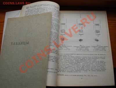 Книги по чешуе разные, каталог Давенпорта по талерам - DSC_0430.JPG