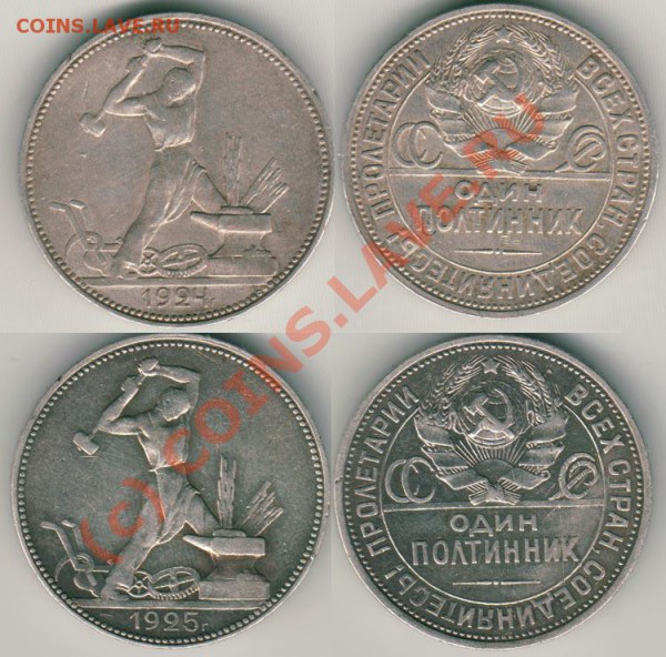 15 коп. 1924, 1925 до 09.02. - 50k1924-25
