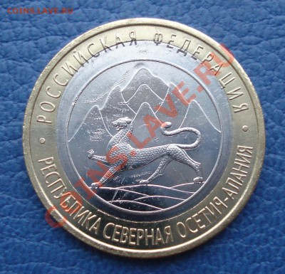 10р 2013г ОСЕТИЯ-АЛАНИЯ   смещение вставки-- супер - 10 руб 2013_2