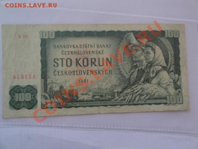 100 крон ЧССР 1961 из оборота  до 9.1  в 21-00 мск - много бон 135.JPG
