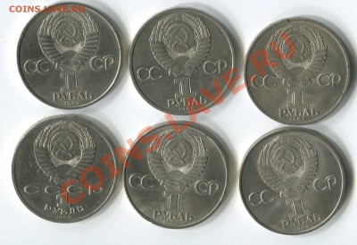 Личности 6 монет до 05.01 22-00 - 5.JPG