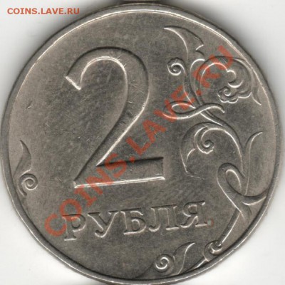2 рубля 1997 шт 1.3? - 2Р97 2  р