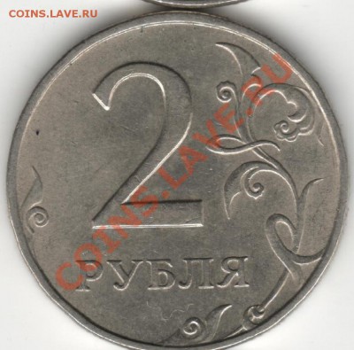 2 рубля 1997 шт 1.3? - 2Р97 3  р