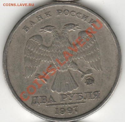 2 рубля 1997 шт 1.3? - 2Р97 6  о