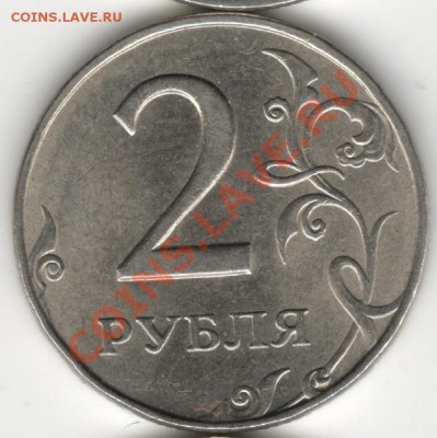 2 рубля 1997 шт 1.3? - 2Р97 5  р