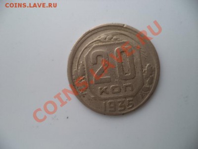 20 коп 1935 г "три в одном"? - мон рубль 084